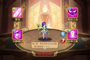 下载官方版《苍之女武神》 坐等千人新服开启