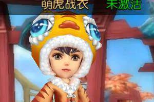 时装系统介绍