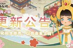 《某某朝的女子乐坊》更新公告丨4月2日 优化招生签名，以音会友上线！
