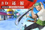 航海王热血航线新服爆炸来袭 新版本航海王热血航线下载一起来了