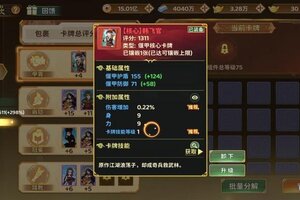 《热血江湖：归来》偃甲卡牌高效养成指南