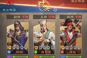 《奇兵谋略》新版本今日隆重更新 开启新服礼遇共襄盛举