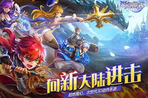 《风色世界》即将正式上线 五大亮点让你燃起来！