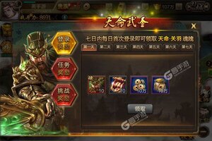 《攻城三国》官方最新版今日隆重更新 开启新服礼遇共襄盛举