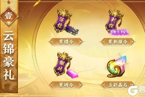 《王者征途》嘉年华即将盛大开启