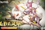 《群英风华录》5月10日新妖灵上线