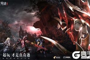 经典从未止步 《全民奇迹2》即是情怀也是回忆