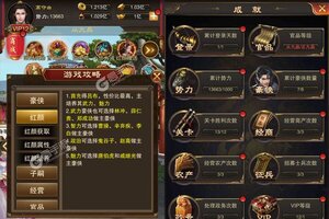 下载官方最新版《天之命》 磨刀霍霍向新服