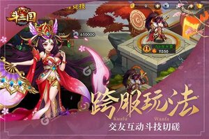 开心斗三国新服爆炸来袭 官方版开心斗三国下载一起来了