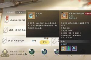 《天涯明月刀手游》赛季版3月份月灵石获取渠道盘点