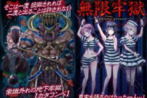 恐怖解谜新作《无限牢狱》 英雄救美三选一