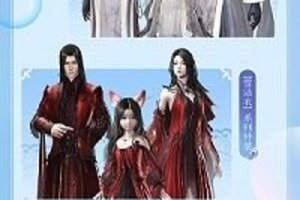 《古剑奇谭网络版》“缈缈烟涛”限时主题活动来袭！