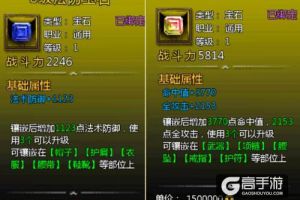 让你与众不同《猎妖》手游宝石介绍