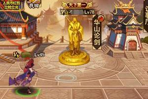 全服斗武 《独步武林》挑战独步小金人