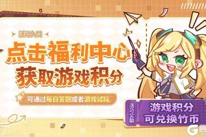 《三国将无双》公告：福利中心上线！