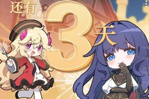 距《灵魂潮汐》4周年庆典还有3天 今日兑换码：长伴昔年律