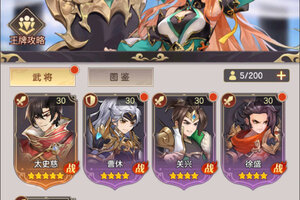 幻想名将录下载地址分享 最新幻想名将录官方安装包