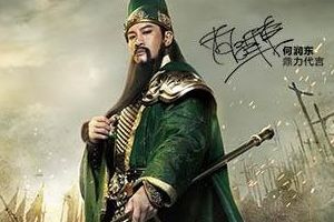 三国出阵 《关云长》手游备战CJ