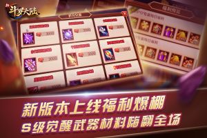 CJ过后激情继续  《新斗罗大陆》8月新版本抢先爆