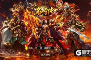 武将太少？《超神名将传》获取武将六大妙招