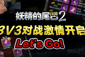 竞技场系统介绍