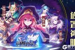 《闪烁之光》官方最新版今日隆重更新 开启新服礼包共襄盛举