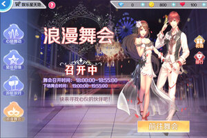 心舞下载 免费心舞下载新版本方法和下载地址合集