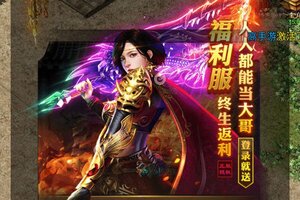 下载全新版《皇者》 磨刀霍霍向新服