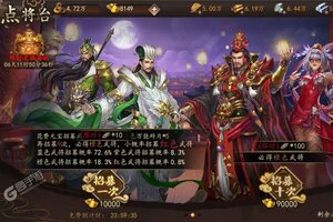 下载官方版《经典三国》 坐等千人新服开启