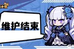 《佣兵小镇》3月13日版本更新维护完成公告