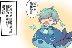 【王者荣耀漫画】腹黑庄周打飞诸葛亮