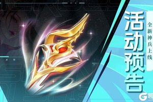 《上古王冠》全新战士神兵-白虹贯日登场!