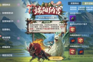 《妄想山海》最“炸”发型免费领，幸运血蛋抽抽抽！还有神秘预告