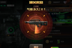 穿越火线CF手游单人闯关 剧情闯关奖励