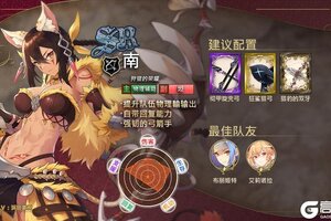 《匠屋异闻录》新店员到职·南