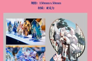 《时隙之旅》角色档案揭秘——米迦勒