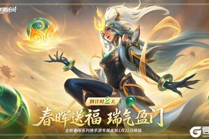 《英雄联盟手游》【新版本倒计时2天】版本必买！开灵运卡马年限定直售皮肤5折起！