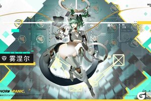 《锚点降临》档案解密丨全新角色「雾涅尔」即将登场