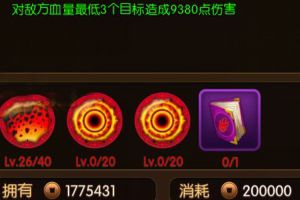 灵阵进化强化攻略