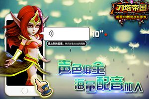 加入海量配音 声色俱全