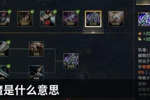 刀刃附魔是什么意思