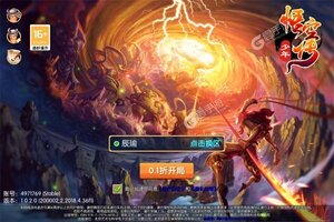 《少年悟空传》新服即将开启 下载官方最新版少年悟空传迎接新征程