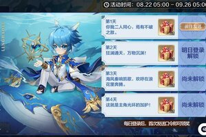 《奥奇传说》8月22日更新公告-神曜吞天&特莎姆降临