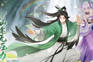 《道友请留步》周一不焦虑，福利来治愈~