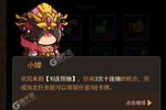最新一点三国下载地址公布 2025最新版一点三国游戏下载地址汇总