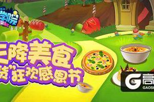 《推理学院》GM线上活动结束了！感恩美食道具加入祈愿