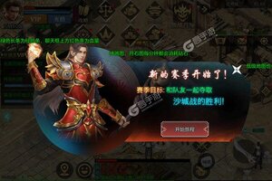 《霸刀传奇》新服终于来了  新老玩家迎全新版共享多重礼遇