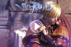 时隔15年，RO经典重制版CG《日夜恋人》回归