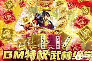 下载全新版《横扫天下之万年强者》 坐等万人新服开启