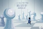 《勇敢的哈克》1.4版本DLC黑白弈梦，定档1月27日！